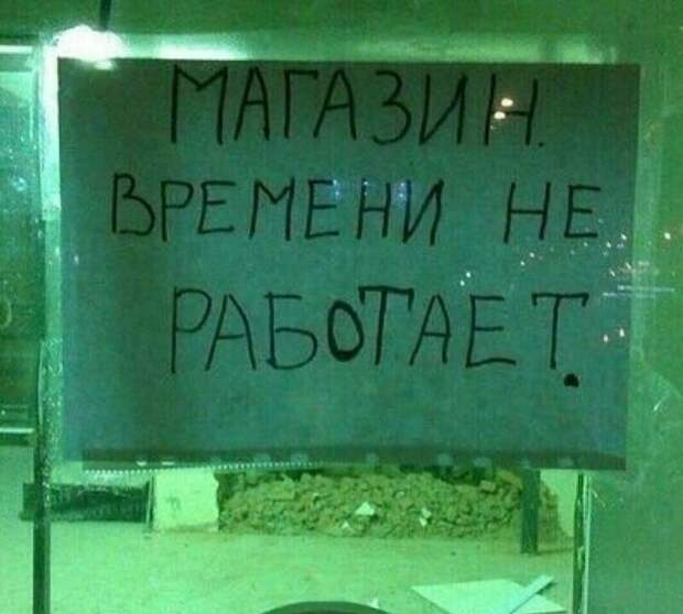 А так хотелось попутешествовать А так хотелось попутешествовать надпись, объявления, прикол, смешная надпись, смешно, смешные объявления