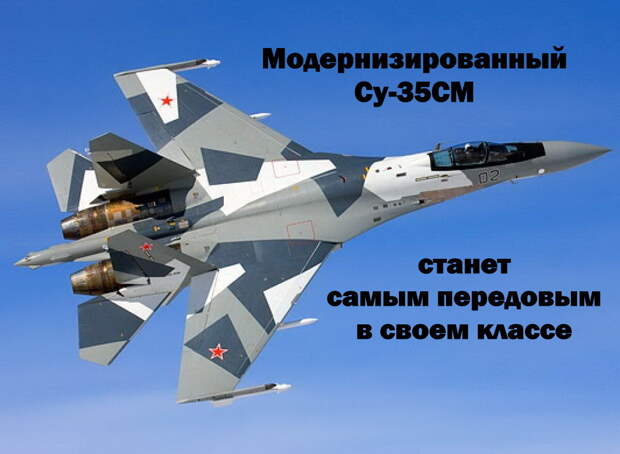 Су-35С. Источник фото warfiles.ru