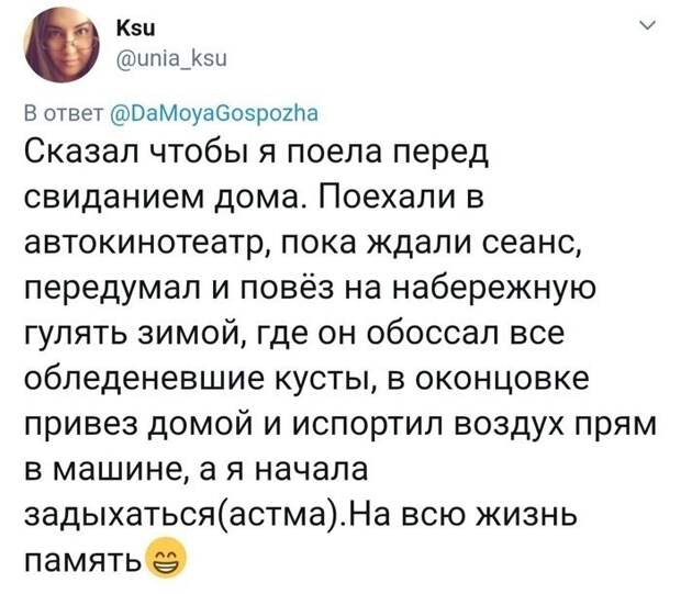 В копилку невыносимых свиданий В копилку невыносимых свиданий