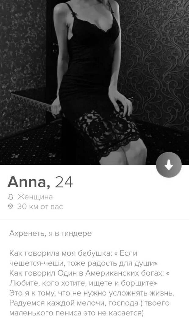 Анна из Tinder про бабушку