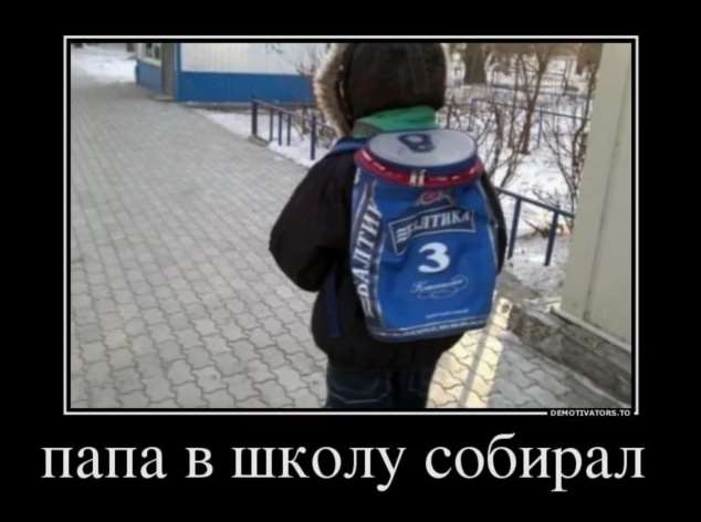 Прикольные демотиваторы с надписями. Подборка chert-poberi-dem-chert-poberi-dem-04000330082020-13 картинка chert-poberi-dem-04000330082020-13