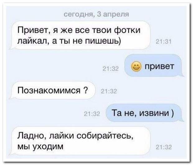 Невероятно милые и очень смешные смс, которые выражают "заботу" о ближнем