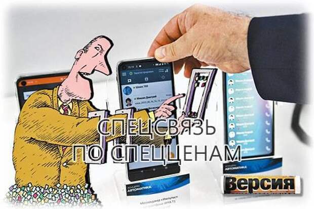 Структуры Леонида Реймана с помощью Минобороны продвигают смартфон для чиновников и военных (коллаж: рисунок - Темур Козаев, фото - Кирилл Зыков/РИА Новости)