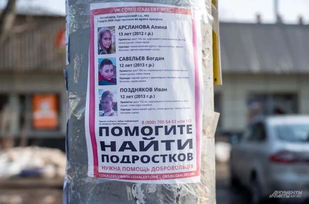 Стало известно о состоянии родителей погибших в Звенигороде школьников