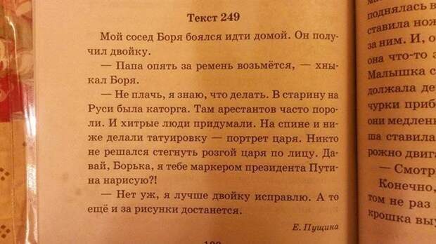 Народный креатив