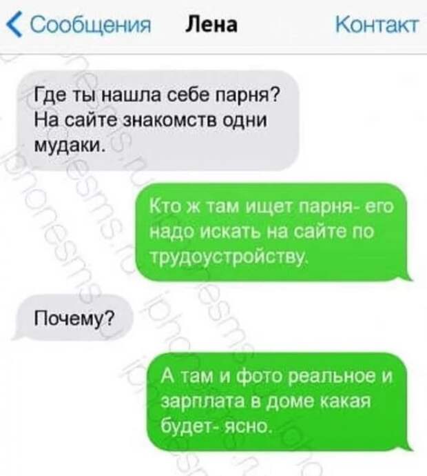 Популярные смс приколы распространяются как вирус смеха в сети интернет