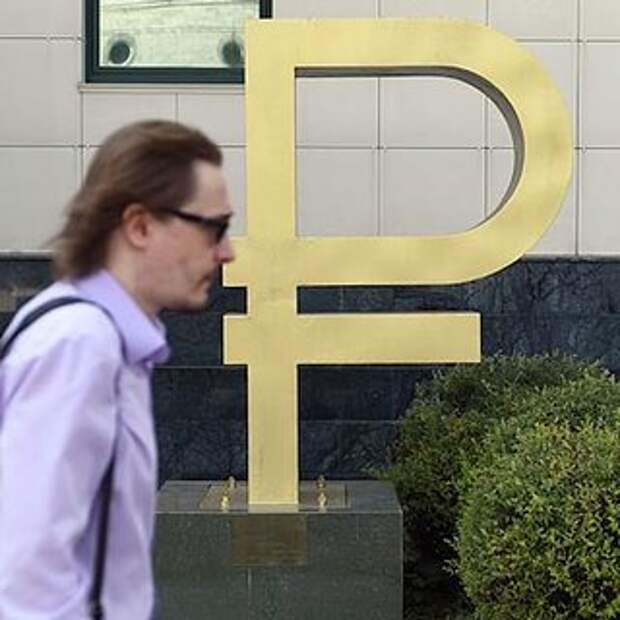 Названы влияющие на курс рубля факторы