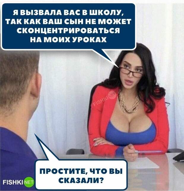 Что? Что?