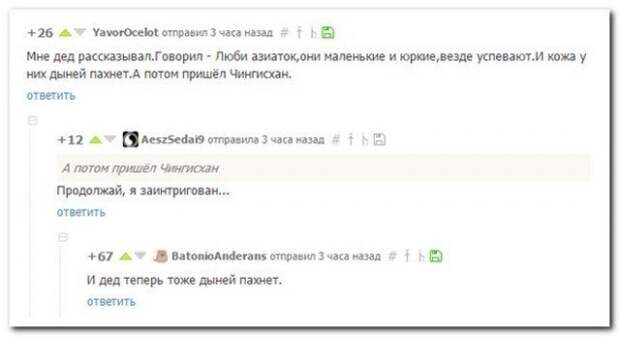 Смешные комментарии из социальных сетей комменты, соцсети, юмор
