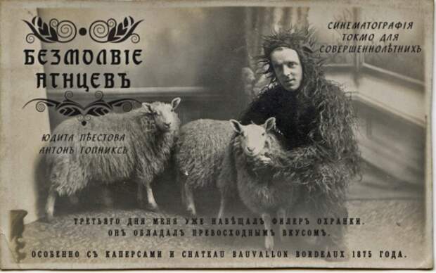 Шедевръ синематографа