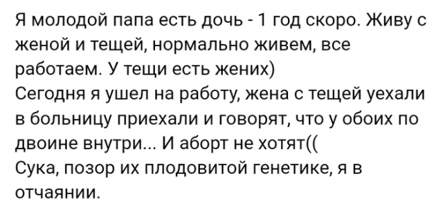 Забавные истории людей с просторов сети