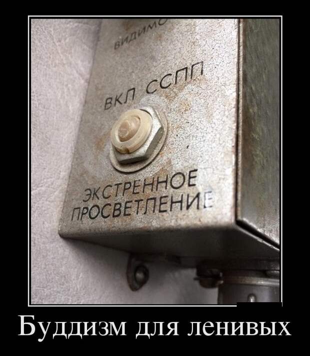 Демотиваторы