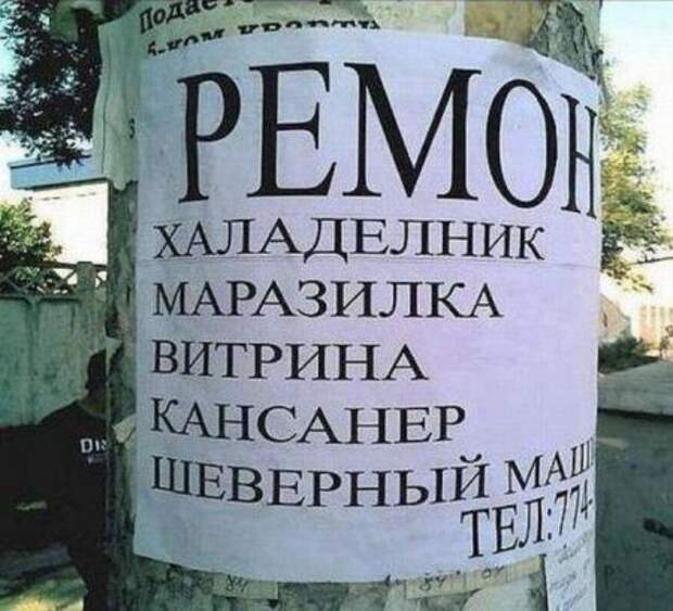 Боги рекламы