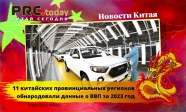 Экономика Китая