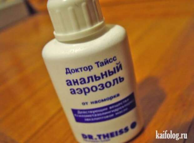 Прикольные лекарства (25 фото)