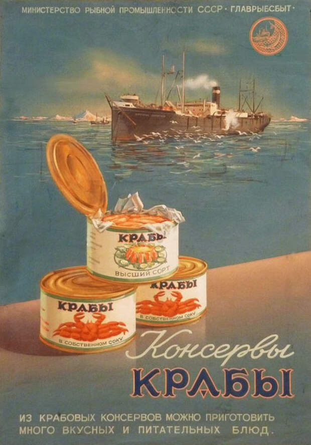 Реклама в СССР. Реклама, СССР, Старые плакаты, Длиннопост