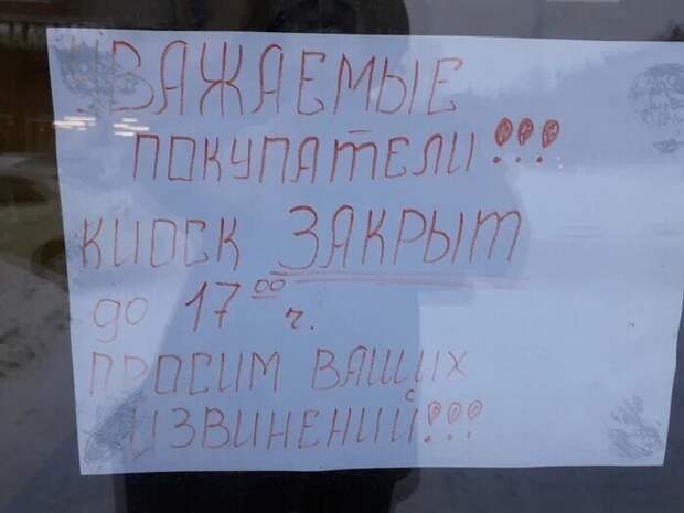 5. Извинись, тварь!