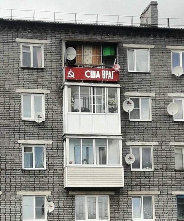 Патриотичный балкон Патриотичный балкон