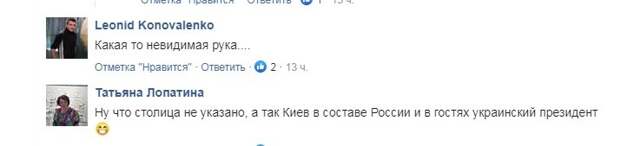 Патриоты нашли скандальную зраду в французских СМИ об Украине Патриоты нашли скандальную зраду в французских СМИ об Украине