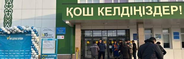 Общенациональный референдум: в Алматы работает 653 избирательных участка
