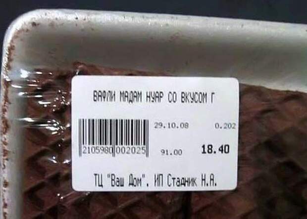 Правдивые надписи надпись, правда, смешно
