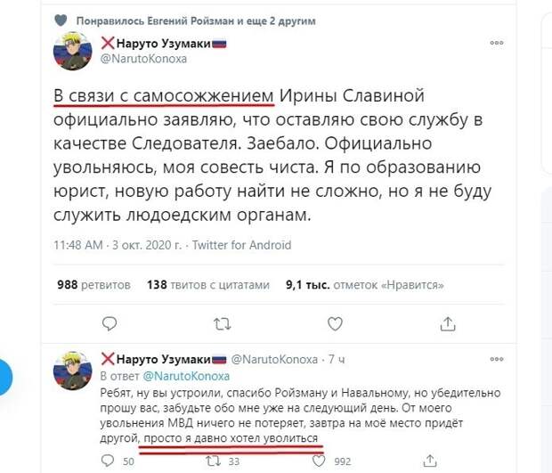 Политические картинки