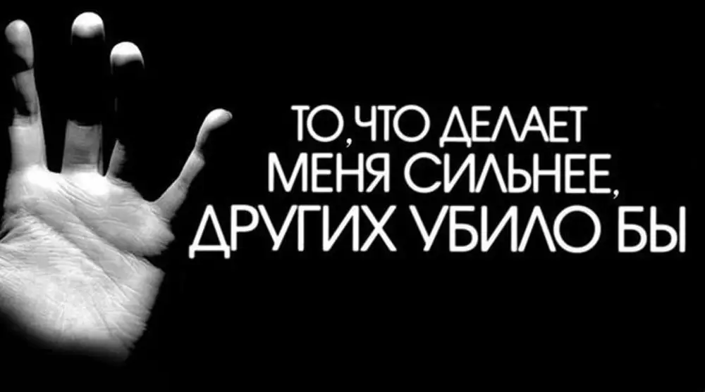 Уилл смит высказывания о жизни. Самые мощные цитаты. Мотивационные картинки. Высказывания про сложный характер. Сильных людей трудности делают еще сильнее.