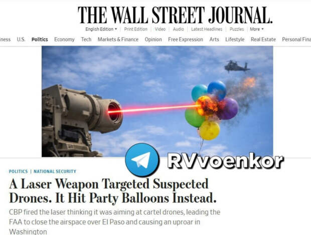 Cекретное лазерное оружие США сбило… праздничные шары, — WSJ