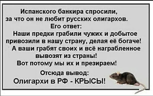 Как оправдать правителя государства – мое мнение