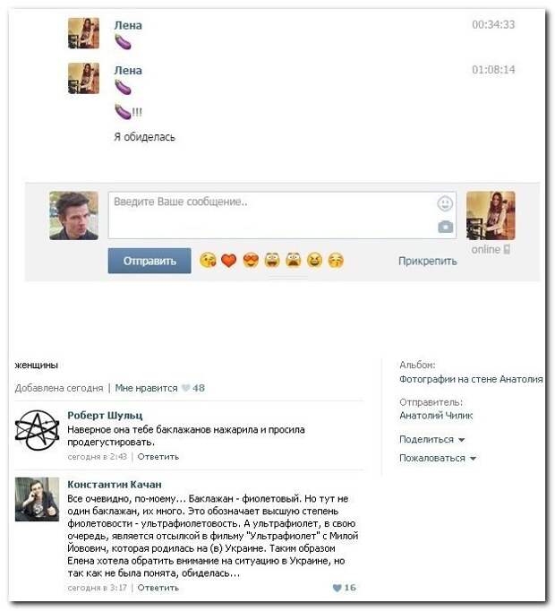 Смешные комментарии из соцсетей