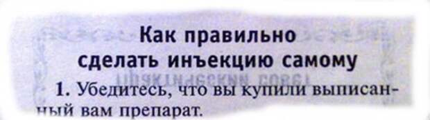 Волшебные народные советы. Излечат в миг! советы, юмор