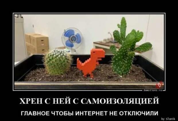 Прикольные демотиваторы с надписями. Подборка chert-poberi-dem-chert-poberi-dem-23130416012021-8 картинка chert-poberi-dem-23130416012021-8