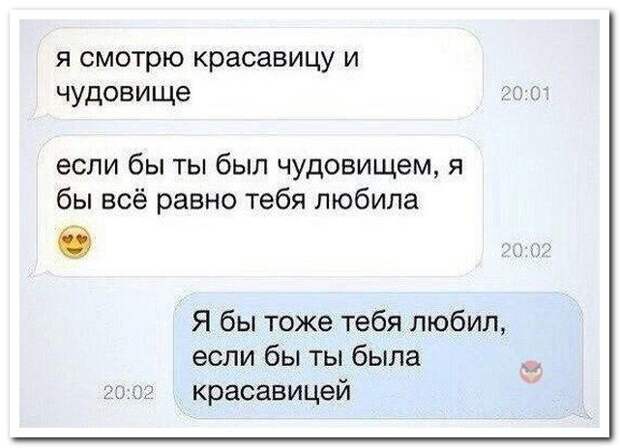 Невероятно милые и очень смешные смс, которые выражают "заботу" о ближнем