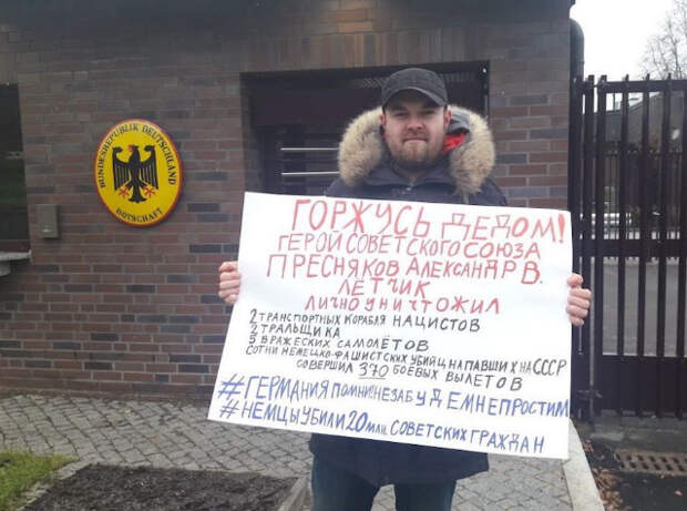 Москвич Дмитрий Захаров вышел на одиночный пикет к посольству Германии