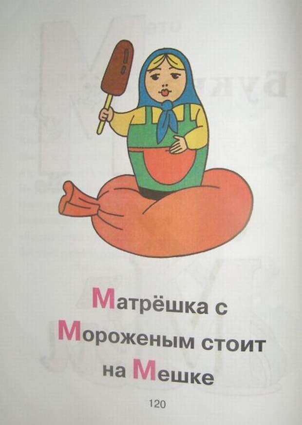 Алфавит в картинках. Слово жжот. (53 фото)