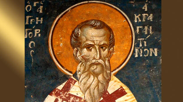 Григорий