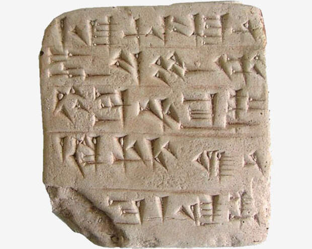Табличка, на которую нанесён хеттский текст клинописью