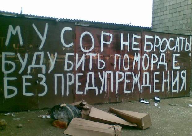 Что запрещено в России? Что запрещено в России?