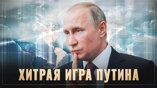 Путин играет в долгую. Россия ответит Западу быстро, болезненно и  непредсказуемо - YouTube