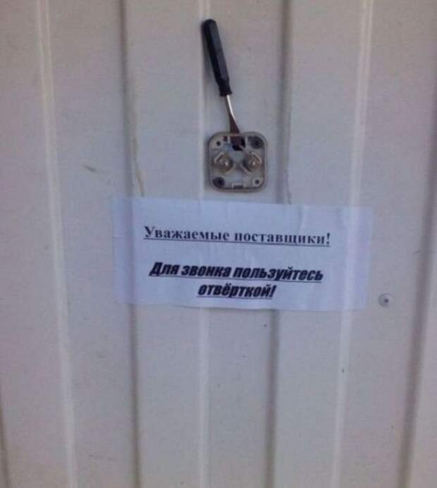 Народный креатив в забавных объявлениях (40 фото)