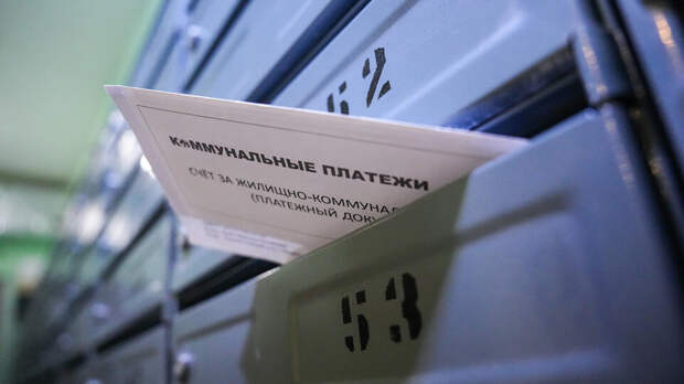 Россиянам разъяснили порядок оплаты услуг ЖКХ за март