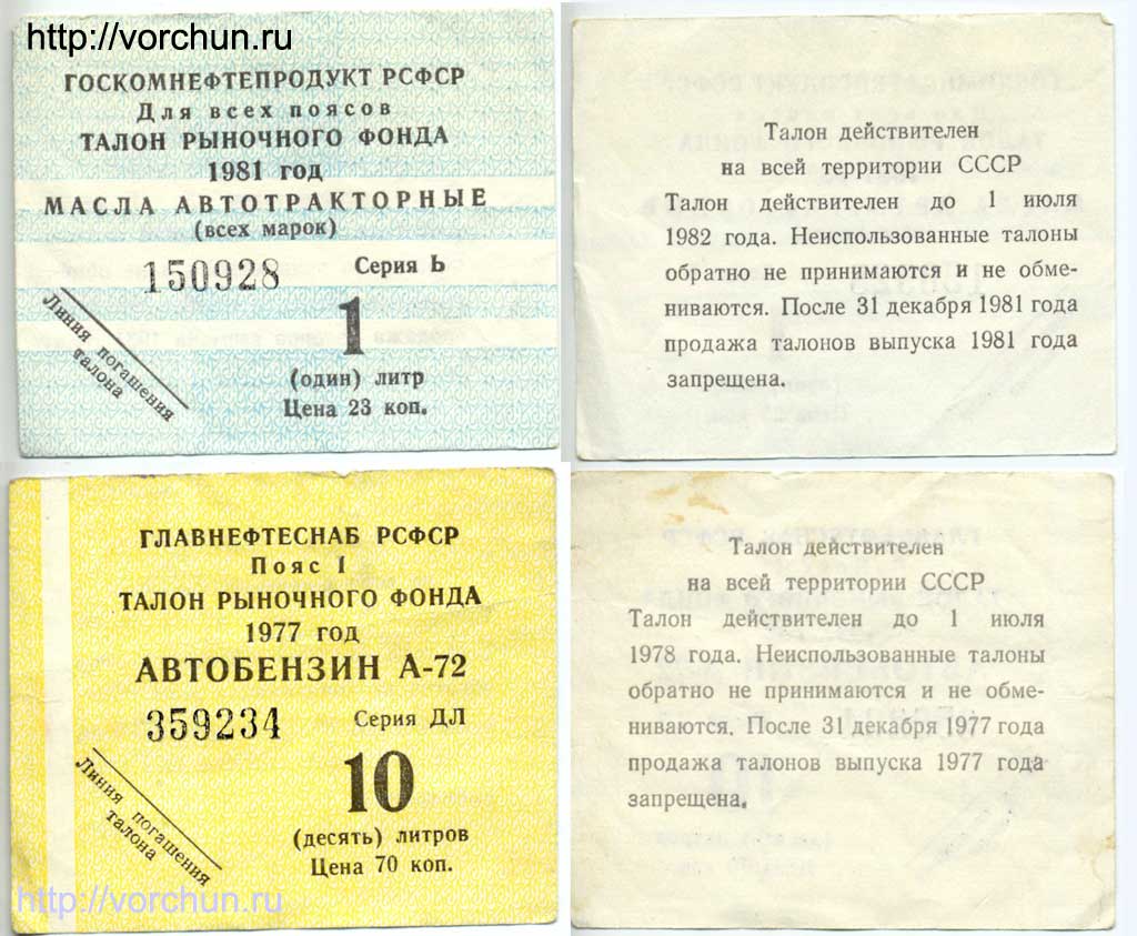 Вернуться в СССР