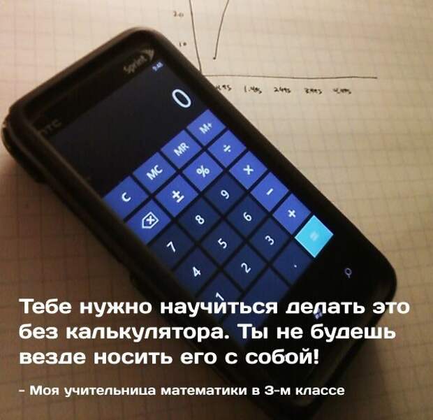 Когда учитель – мастер своего дела