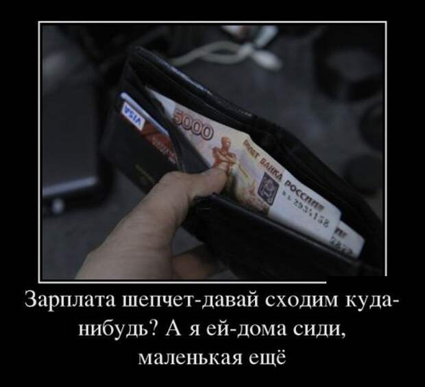 Забавные демотиваторы на утро (11 фото)