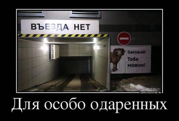 Развеселые демотиваторы