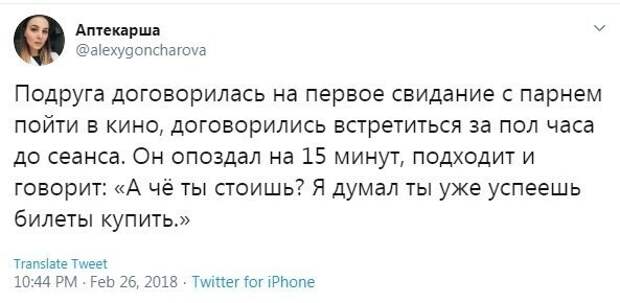 Как накосячить бесповоротно на первом же свидании Как накосячить бесповоротно на первом же свидании