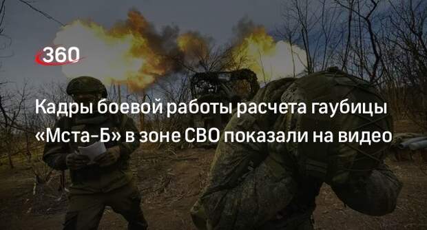 МО: удар по заминированному опорнику ВСУ расчистил путь ВС РФ под Харьковом