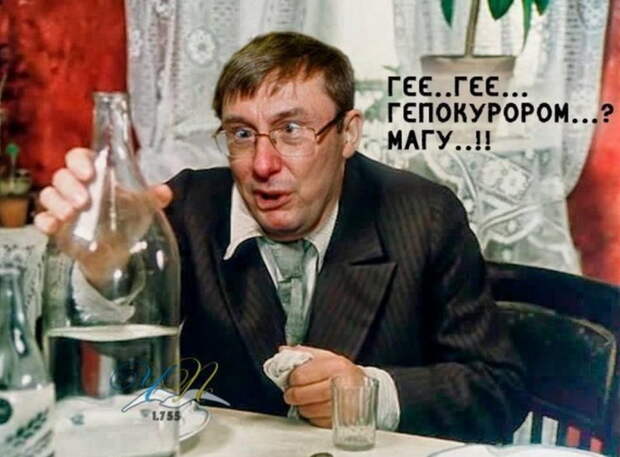 Юрий Луценко