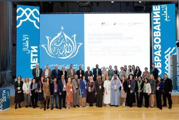 Преподаватель АГУ Зуриет Кодзова выступила с докладом на международном форуме «Преподавание арабского языка в современном мире: традиции и инновации»