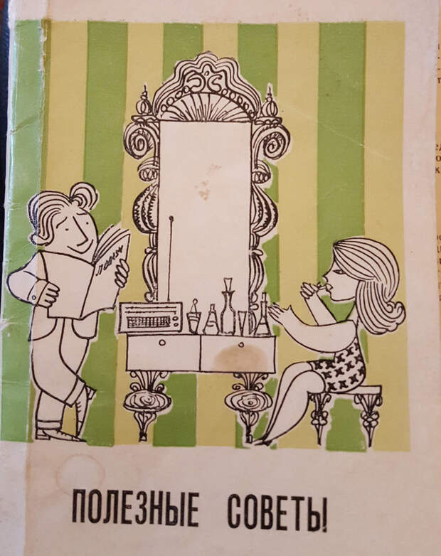 Лайфхаки из советского времени СССР, Лайфхак, Старая книга, Длиннопост